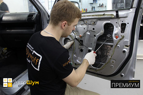 Клеим виброизоляцию внутрь двери Хонда СР-В 2