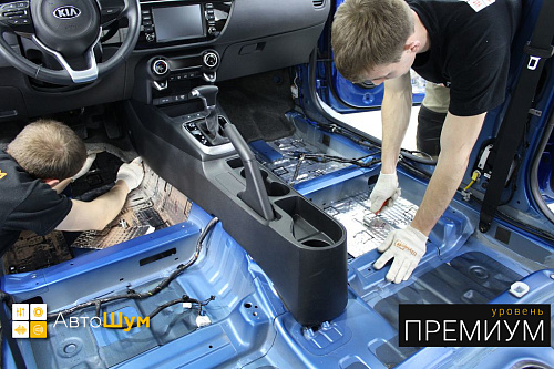 Клеим виброизоляцию на пол Kia Rio X-Line